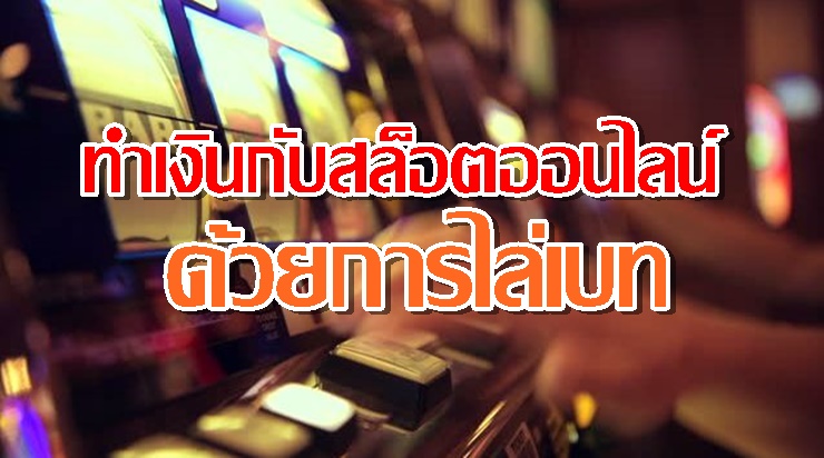 สล็อตเว็บตรง เครดิตฟรี slotnarok168